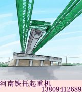 浙江湖州架桥机厂家技术改变未来
