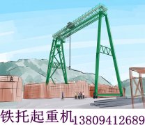 山东临沂龙门吊厂家2020年16吨出厂