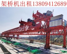 黑龙江七台河架桥机价格合理设备